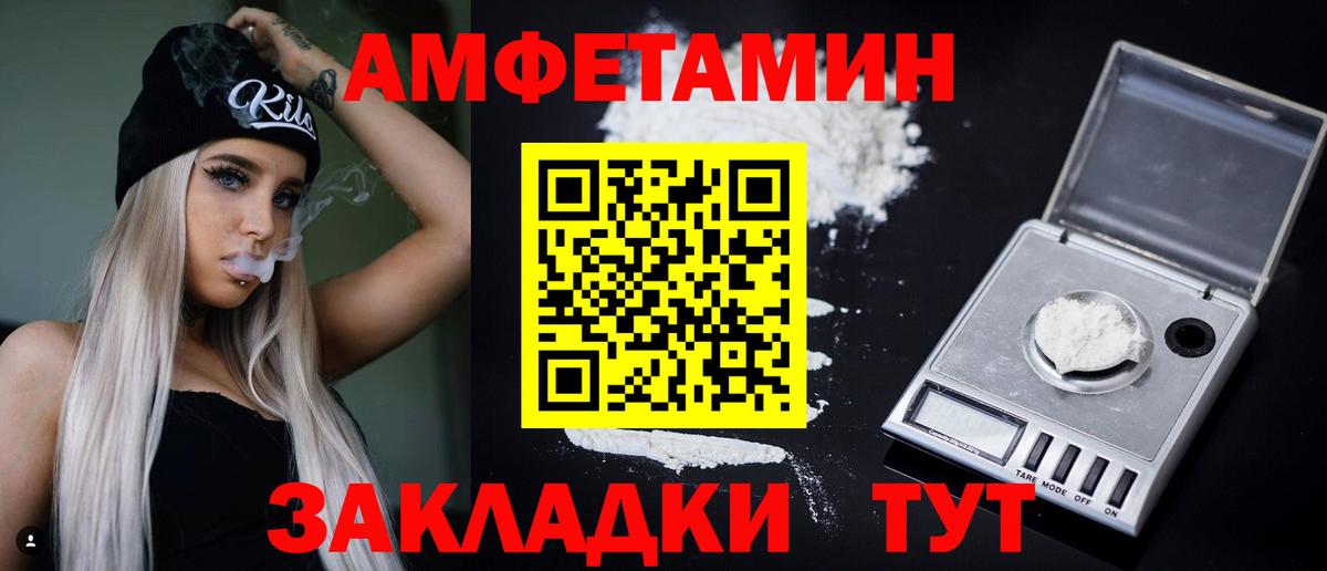 АМФ 97%  Amphetamine  Лабинск  Вход с VPN 