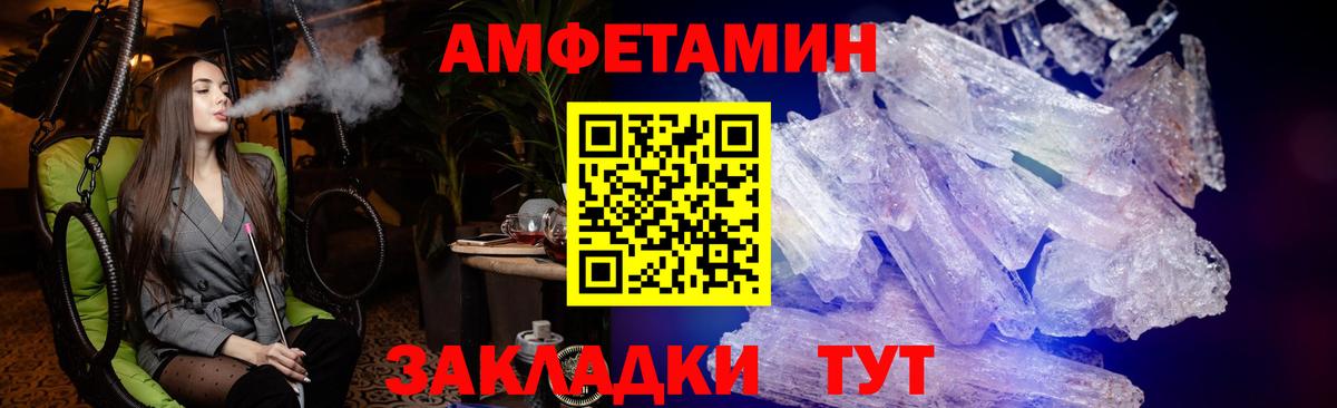 Amphetamine 98% Лабинск