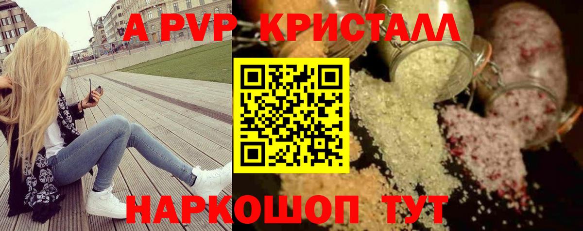 Лабинск  сколько стоит  Вход с VPN  Альфа ПВП кристаллы  Alfa_PVP Соль 