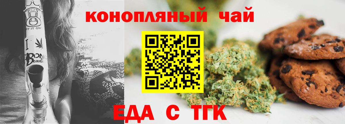 Лабинск  Cannafood марихуана  Вход с VPN 