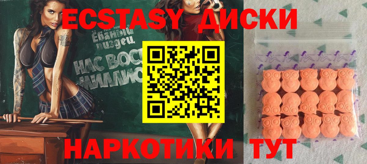 Лабинск  ЭКСТАЗИ mix  Ecstasy  закладка  Вход с VPN 