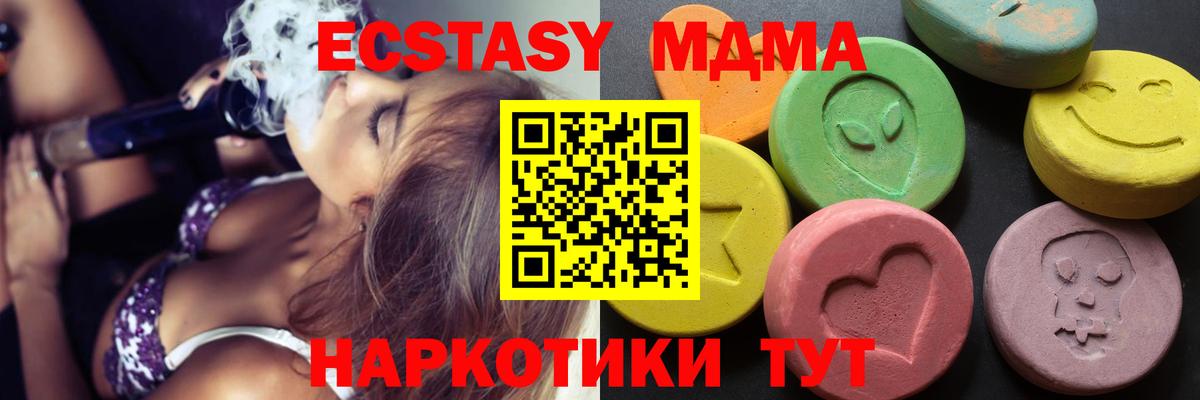 Ecstasy TESLA Лабинск