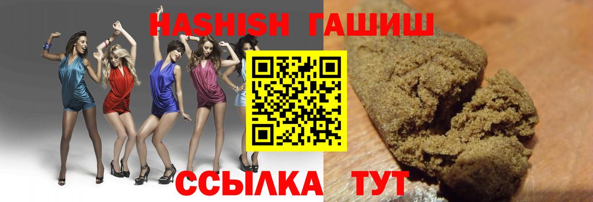 ГАШИШ гашик Лабинск