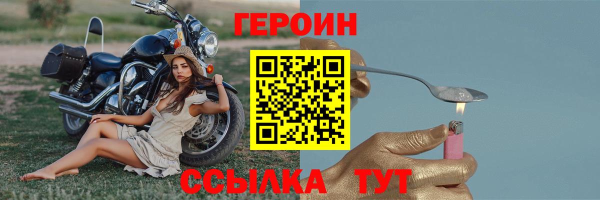 ГЕРОИН афганец  Героин  Лабинск  Вход с VPN 