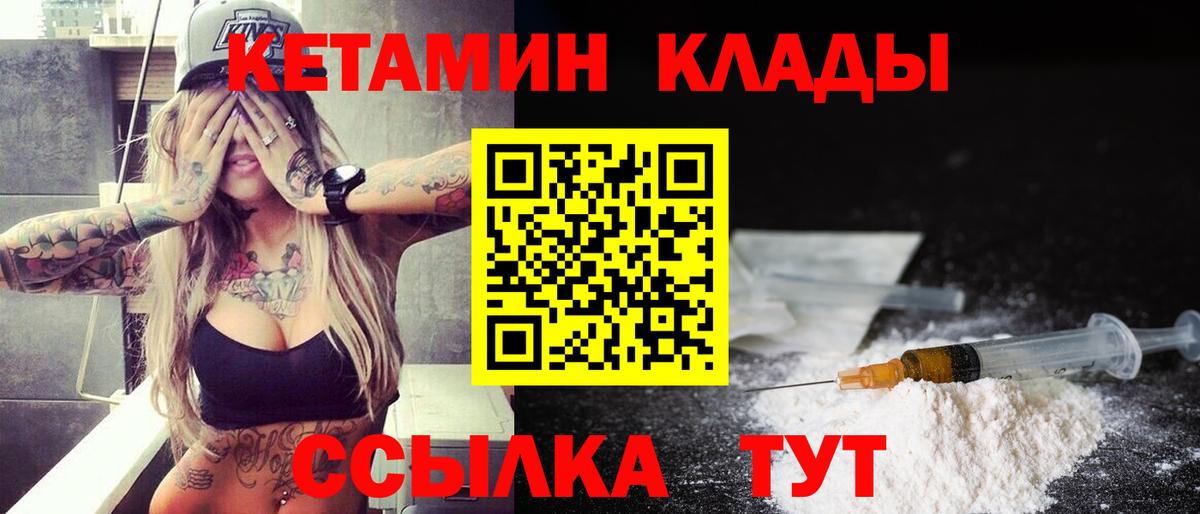 Кетамин ketamine  Вход с VPN  КЕТАМИН VHQ  Лабинск 