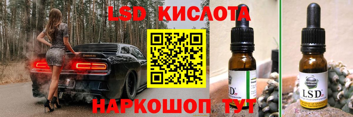 LSD-25 экстази кислота Лабинск