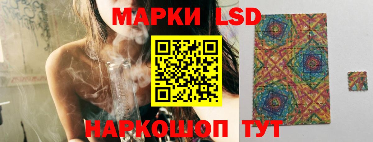 Лабинск  Лсд 25 экстази кислота  LSD-25 экстази кислота  Вход с VPN 