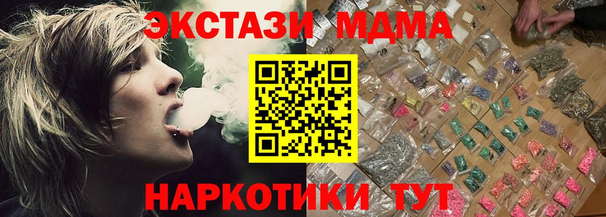 Лабинск  МДМА crystal  MDMA  Вход с VPN 