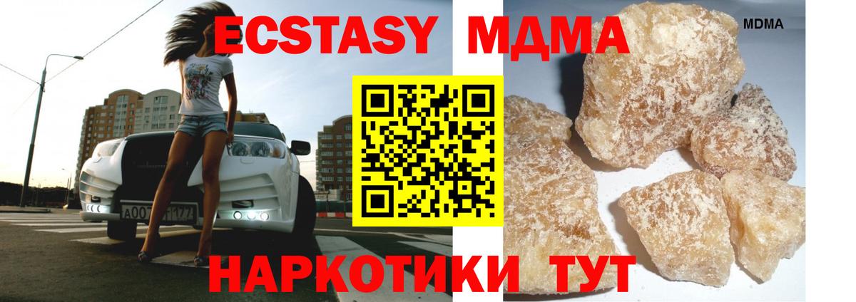 MDMA VHQ Лабинск