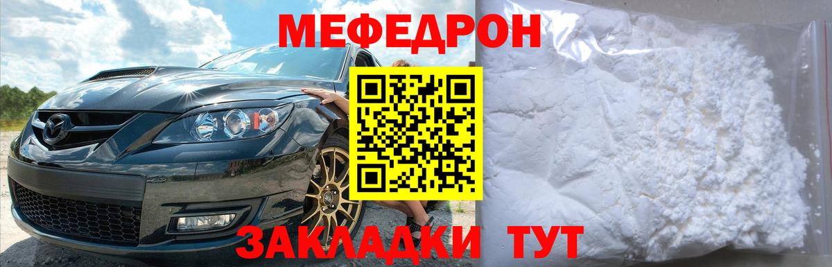 Меф мука Лабинск