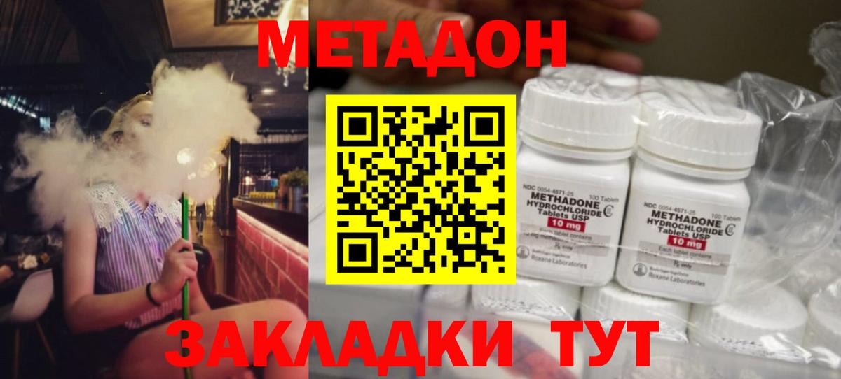 МЕТАДОН кристалл  Вход с VPN  Лабинск  OMG зеркало  Метадон мёд 