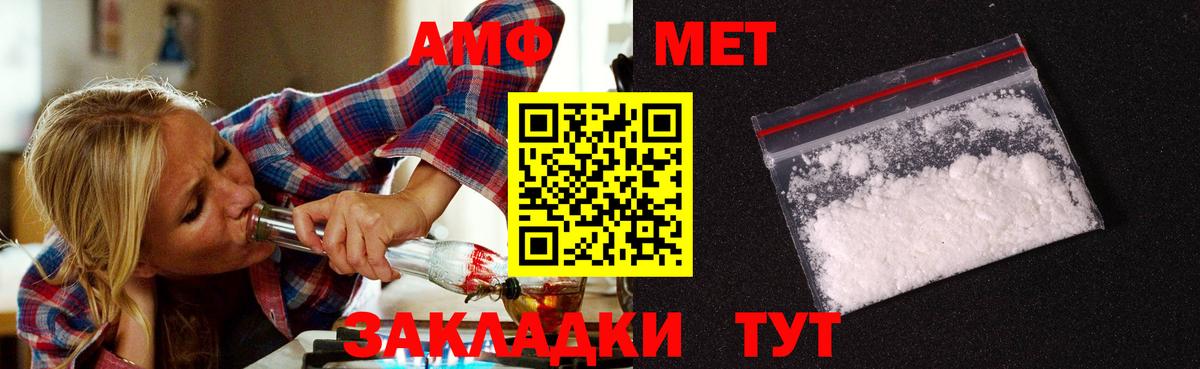 Метамфетамин винт Лабинск