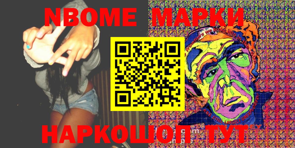 купить наркотик  Наркотические марки  Вход с VPN  Марки 25I-NBOMe 1,5мг  Марки 25I-NBOMe 1,5мг  Лабинск 