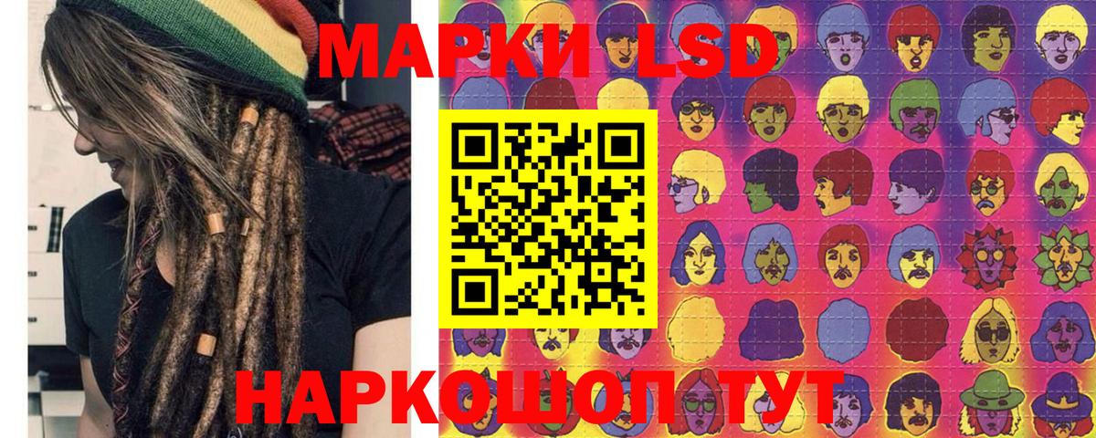 Наркотические марки 1500мкг Лабинск