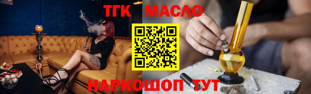Лабинск  ТГК жижа  купить закладку  Вход с VPN  мега вход  Дистиллят ТГК вейп с тгк 