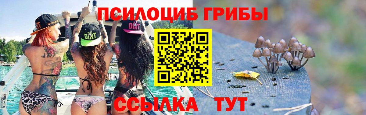 Галлюциногенные грибы MAGIC MUSHROOMS Лабинск