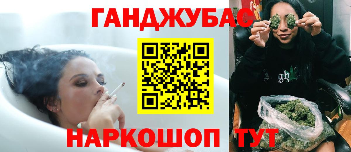 Каннабис конопля Лабинск